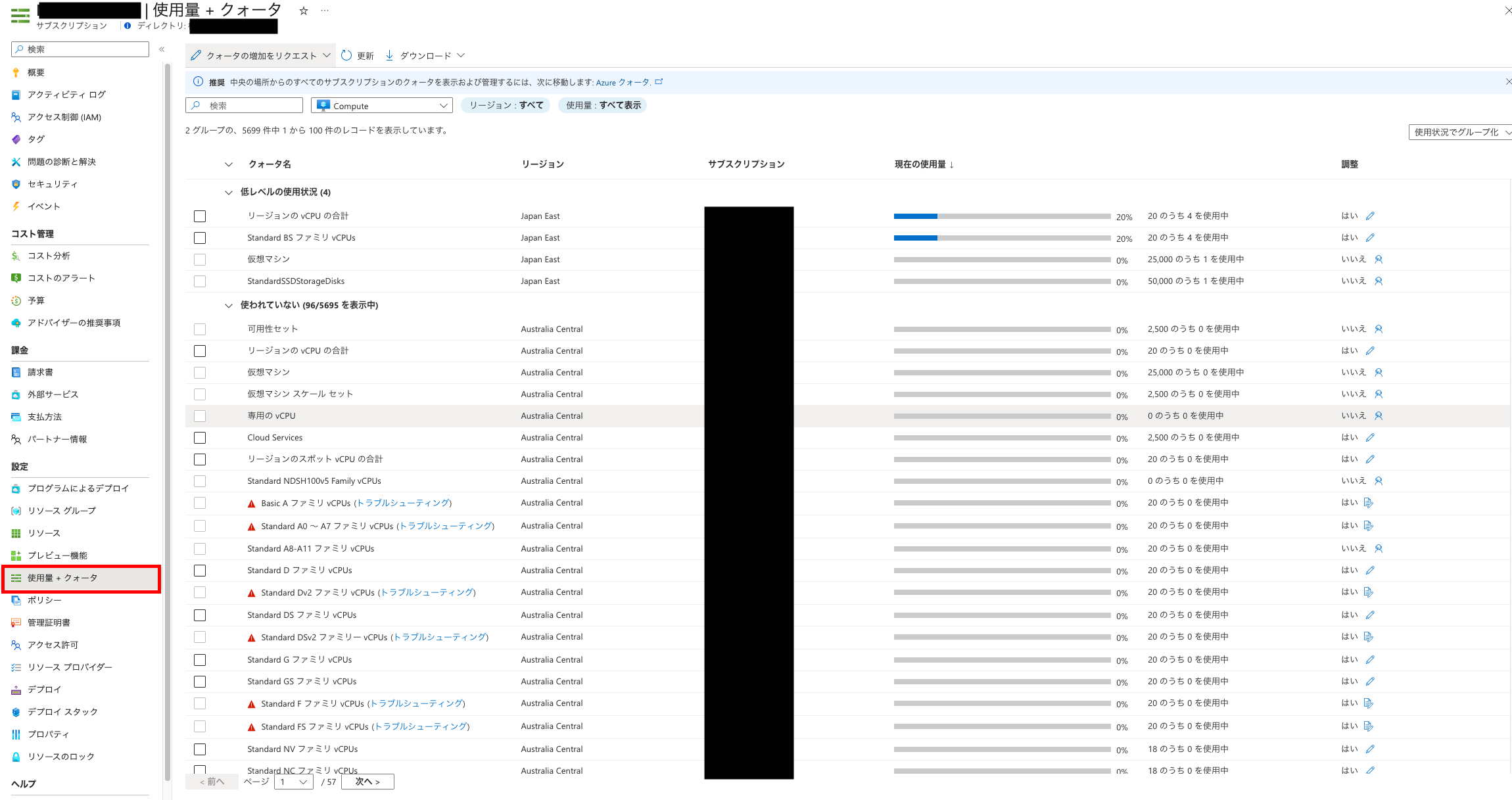 AzureのvCpuクォータ制限解除、爆速で草 | cloud.config Tech Blog
